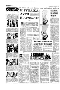 Σελίδα 10 / 16