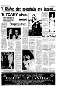 Σελίδα 3 / 16