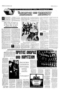 Σελίδα 7 / 16