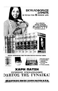 Σελίδα 11 / 16