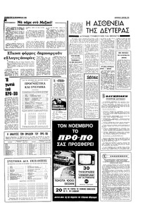 Σελίδα 13 / 16