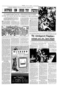 Σελίδα 17 / 20