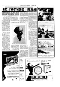 Σελίδα 11 / 20