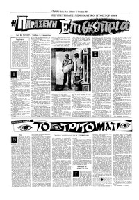 Σελίδα 10 / 16