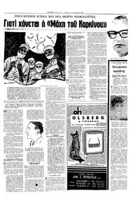 Σελίδα 11 / 16