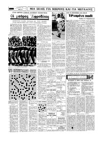 Σελίδα 14 / 16