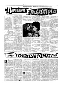 Σελίδα 10 / 20