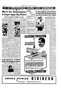 Σελίδα 13 / 16