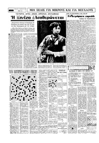 Σελίδα 14 / 16