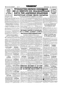 Σελίδα 16 / 16