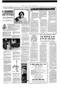 Σελίδα 11 / 16