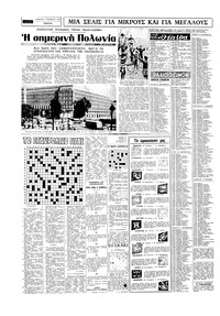 Σελίδα 14 / 16