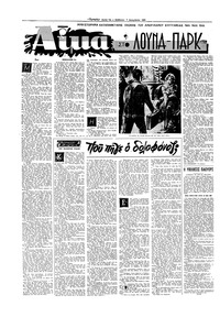 Σελίδα 12 / 16