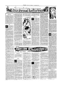 Σελίδα 10 / 16