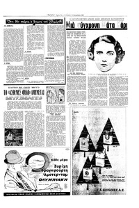 Σελίδα 11 / 16