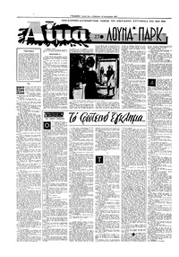 Σελίδα 12 / 16