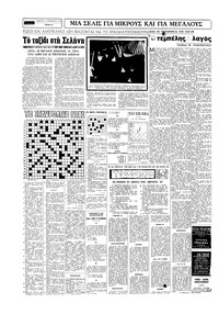 Σελίδα 14 / 16