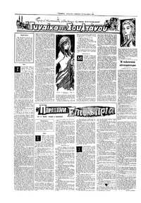 Σελίδα 10 / 16