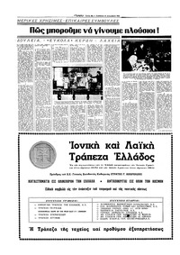 Σελίδα 26 / 28