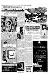 Σελίδα 19 / 28