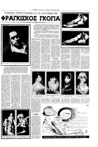 Σελίδα 25 / 28