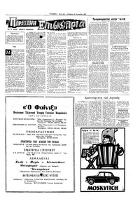 Σελίδα 27 / 28