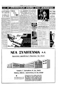 Σελίδα 13 / 28