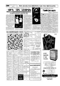 Σελίδα 14 / 28