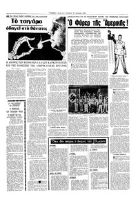 Σελίδα 11 / 16