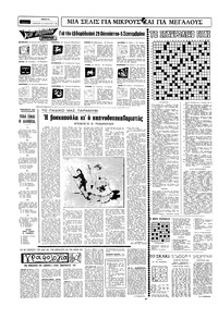 Σελίδα 14 / 16