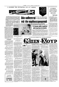 Σελίδα 4 / 16