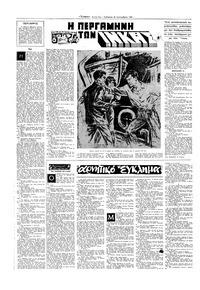 Σελίδα 10 / 16