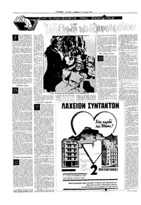 Σελίδα 6 / 16