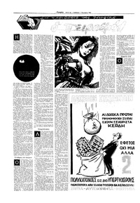 Σελίδα 6 / 16