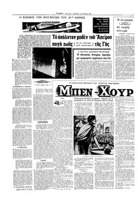 Σελίδα 4 / 16