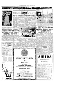 Σελίδα 13 / 16
