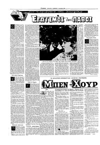 Σελίδα 6 / 16