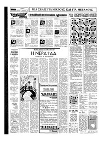 Σελίδα 14 / 16