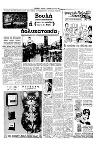 Σελίδα 5 / 16