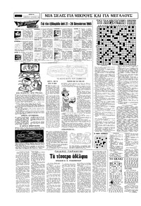 Σελίδα 14 / 16