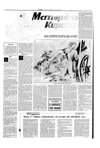 Σελίδα 11 / 16