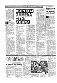 Σελίδα 10 / 16