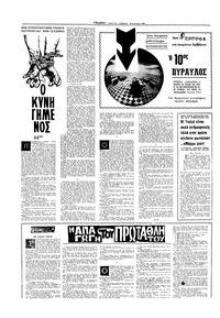 Σελίδα 12 / 16