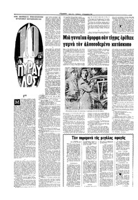 Σελίδα 12 / 16