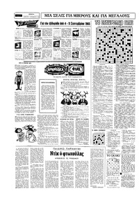 Σελίδα 14 / 16