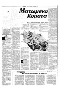 Σελίδα 11 / 16