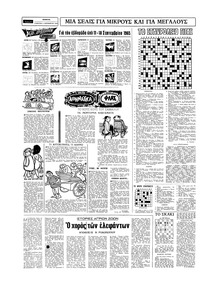 Σελίδα 14 / 16