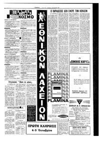 Σελίδα 15 / 16