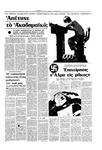 Σελίδα 5 / 16