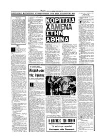 Σελίδα 10 / 16